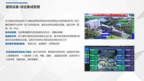 国际医院智能化弱电系统规划设计方案咨询策划服务