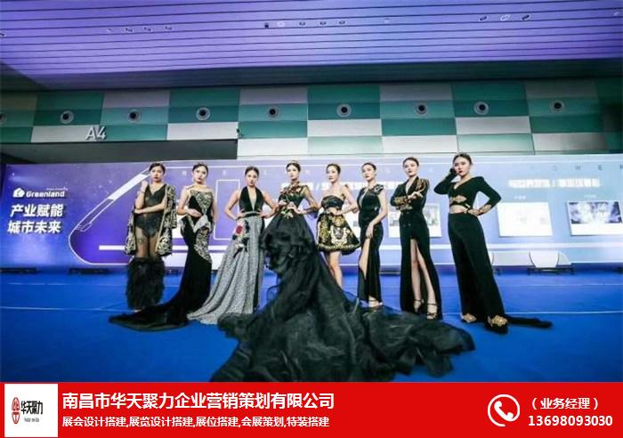 赣州庆典策划 华天聚力展览工厂，一站式礼仪庆典服务专家